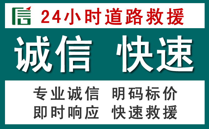 辛集汽车救援送油