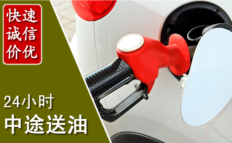 辛集中途汽车送防冻液