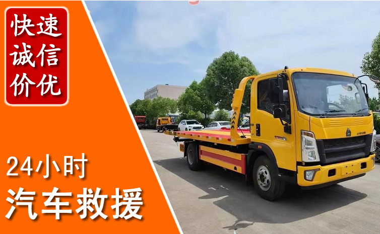 辛集汽车中途送冷却液