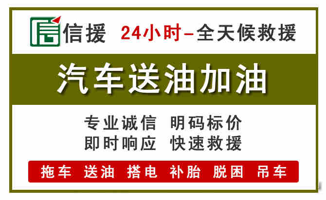 辛集汽车送油救援 (7).jpg