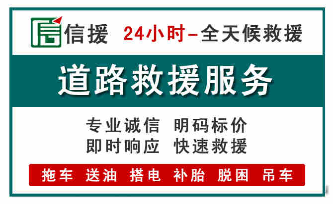 辛集汽车送油救援 (1).jpg