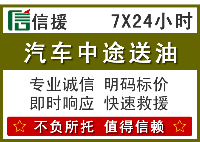辛集送油.png