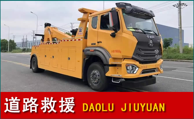 辛集道路救援汽车送水