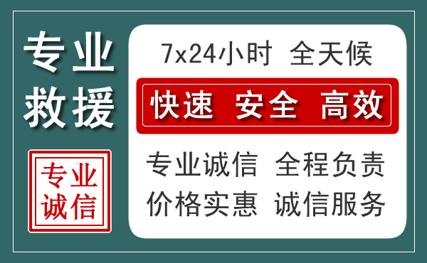 辛集汽车救援送柴油