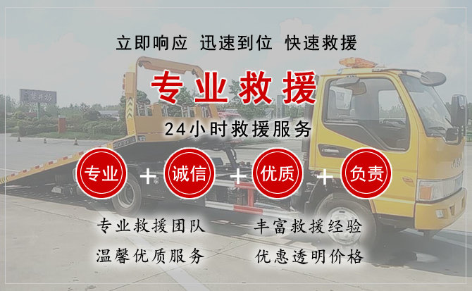  辛集汽车中途送油救援电话
